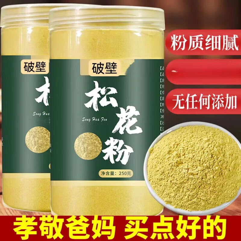 長(zhǎng)白山破壁松花粉野生頭道馬尾松特級(jí)原新粉無(wú)添加 【純粉無(wú)添加 破壁松花粉【2000克】四斤超級(jí)劃算