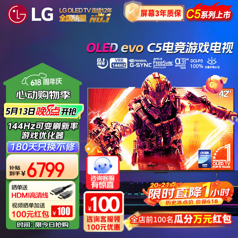 LG/�ֽ� ���� 144Hz��ˢ 4K������ C5ϵ�� OLED42C5PCA