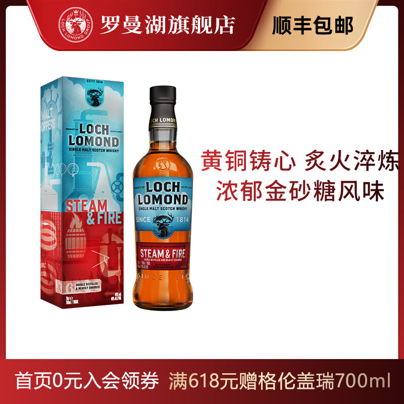 罗曼湖罗曼湖火焰山苏格兰单一麦芽威士忌原瓶进口洋酒46度700ml 700ml