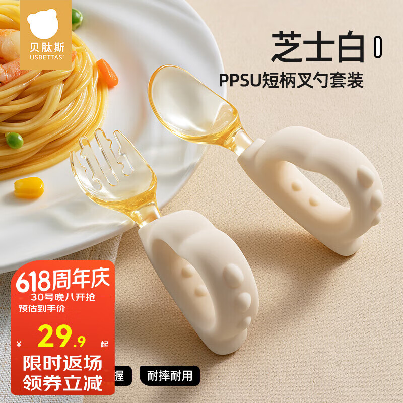 贝肽斯宝宝勺子婴儿学吃饭训练叉勺自主进食辅食勺子儿童餐具套装 芝士白-叉勺套装【赠收纳盒】