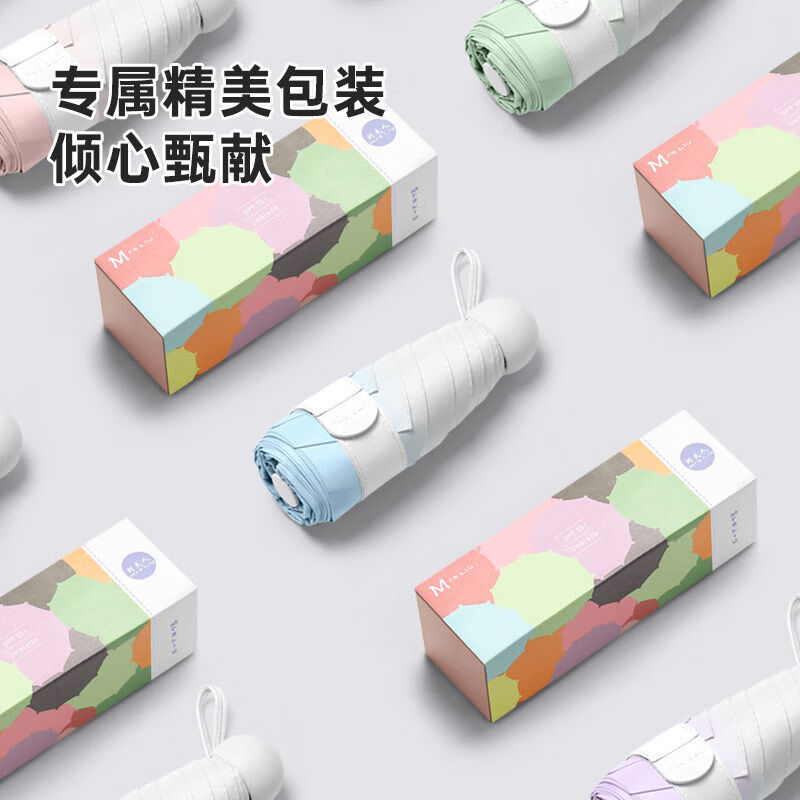 【优选好物】迷你五折叠超轻小巧便携渐变太阳伞女防晒遮阳晴雨伞 五折6骨黑胶渐变色-樱花粉 无规格