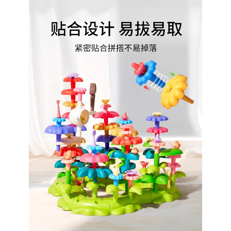 乐乐鱼（leleyu）拼装积木百变花园DIY插花大颗粒儿童玩具女男孩生日儿童礼物 【彩盒装】DIY积木花园（42片）