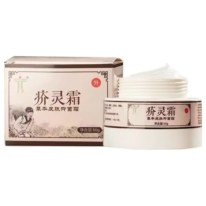 药房同售】华臣疥灵霜50g疥舒疥结节湿痒皮肤外用草本膏疥螨膏 华臣疥
