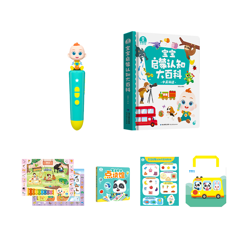 寶寶巴士【達人】點讀筆1-3歲幼兒早教機jojo玩具繪本兒童生日禮物 1-3歲【啟蒙認知_基礎(chǔ)版】