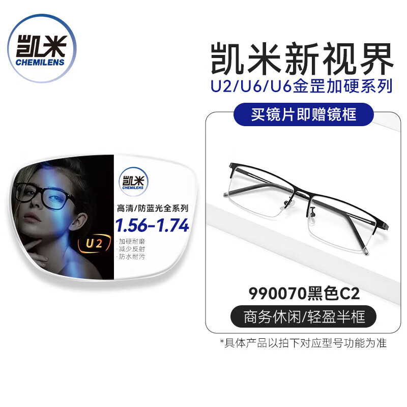 ���׽����۾�1.74������������侵Ƭ����ڿ��۾���רҵ���۾������� 990070��ɫ ����+����U6�����ĥ1.60�����⾵Ƭ 117.54Ԫ