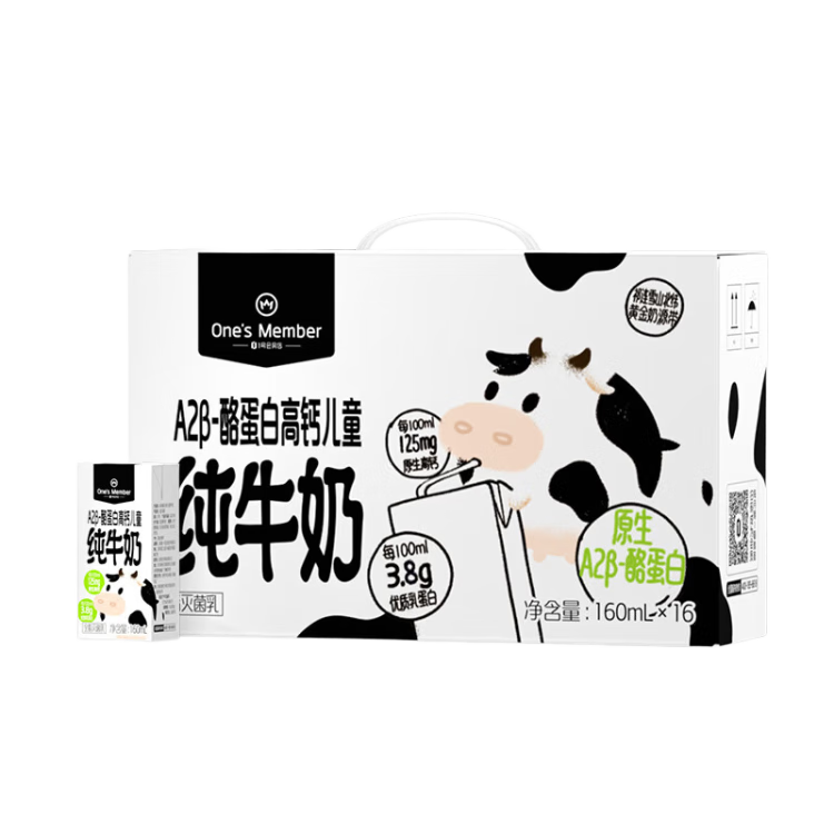 1号会员店（One’s Member） A2β-酪蛋白高钙儿童牛奶 160ml*16盒