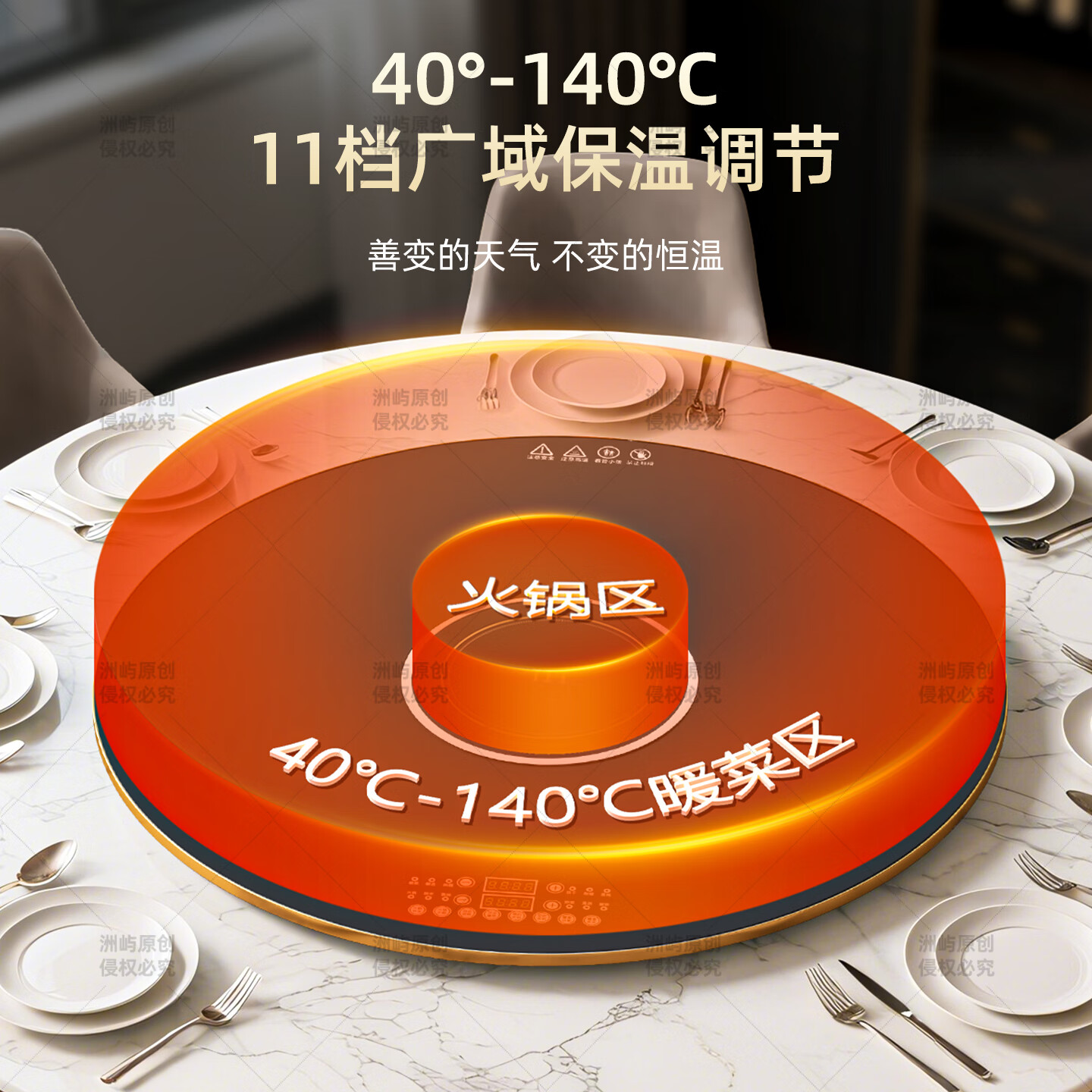 洲屿饭菜保温板暖菜板带电磁炉火锅2000w餐桌饭桌自动电动转盘加热保暖智能语音加热桌垫调温不挑锅具 80cm | 黑-电磁炉+电动旋转+儿童安全锁