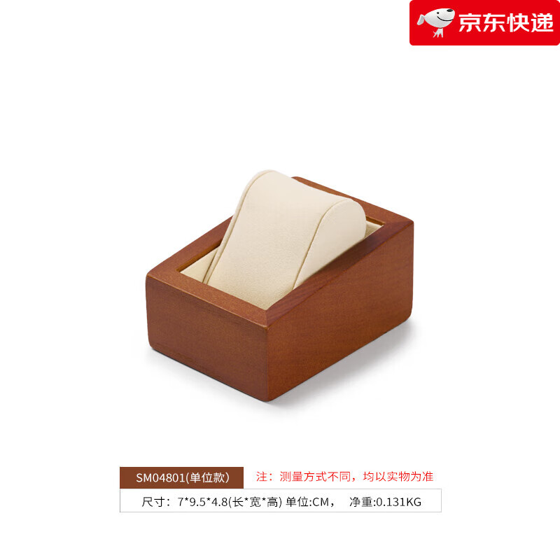 凡西（FANXI）【新品】手表收纳盒展示盒实木超纤手表盒便携式腕表首饰盒表盒 单枕手表座(米白色)-SM04801