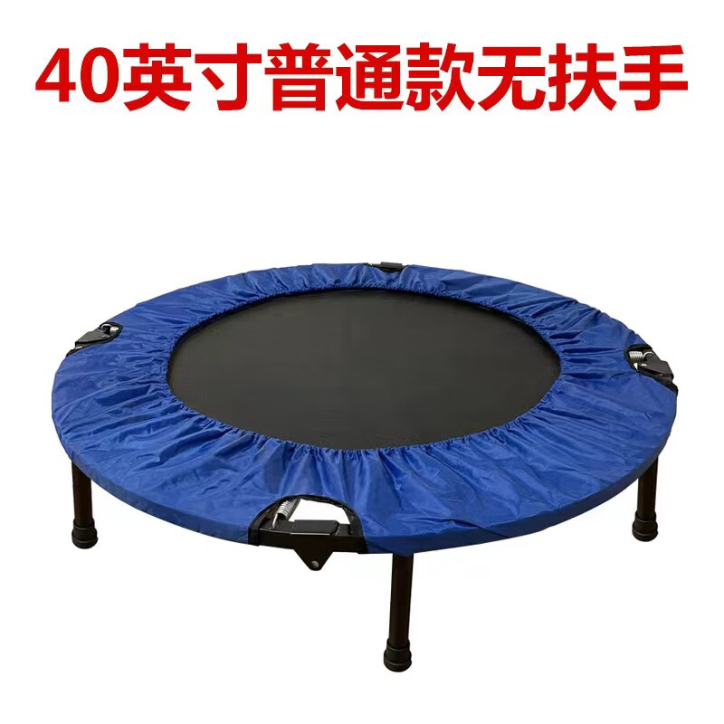 宏太（HongTai）蹦蹦床家用兒童室內(nèi)帶護網(wǎng)跳跳床家庭小孩寶寶玩具健身蹭蹭床 40英寸 普通無扶手款