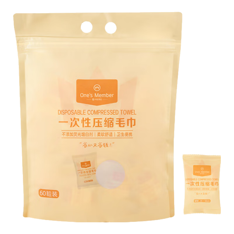 1�Ż�Ա�� һ����ѹ��ë�����в��ñ�Яϴ���� 60��װ 29.9Ԫ