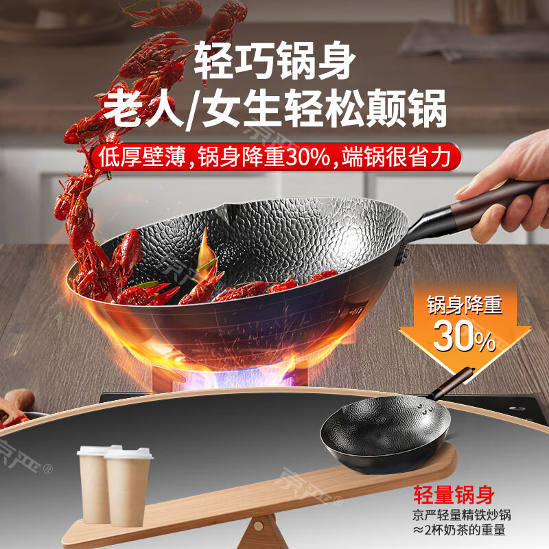 京严炒锅铁锅无涂层炒菜不粘锅正宗精铁老式平底锅电磁炉燃气灶专用 【锤纹老铁锅】适用2-4人+杉木盖 32cm 【防锈耐磨丨越用越不粘】