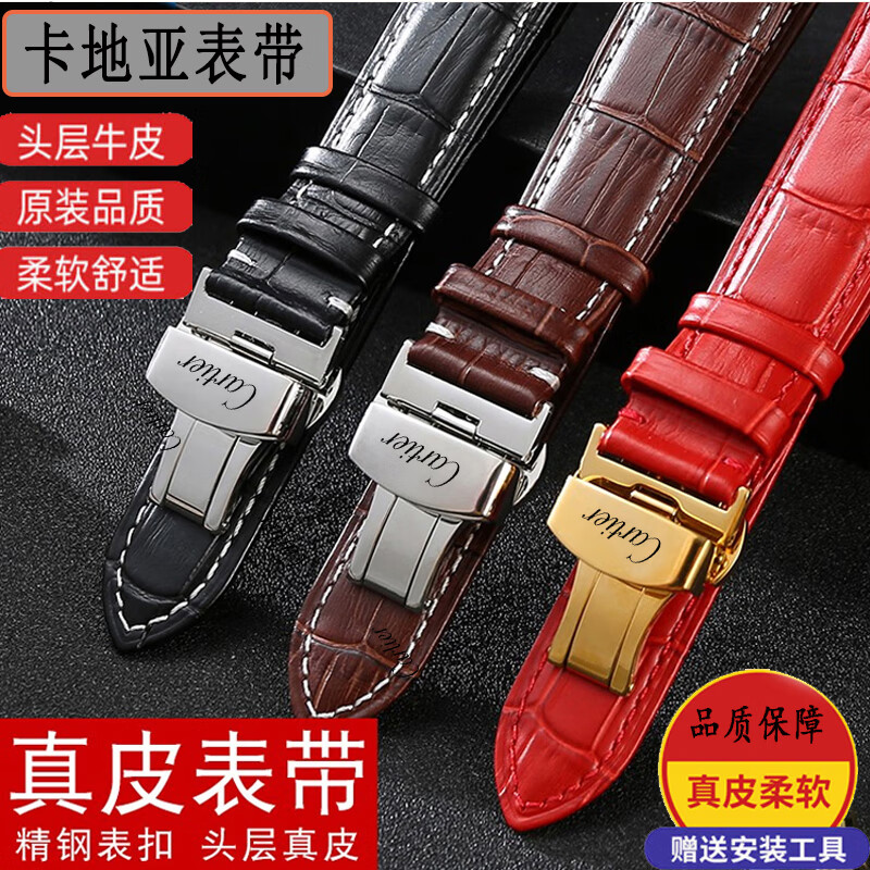 适配卡地亚坦克手表带真皮原装cartie伦敦钥匙solo男女蝴蝶扣表链 （头层牛皮）黑色-银针扣 接口宽度-14mm