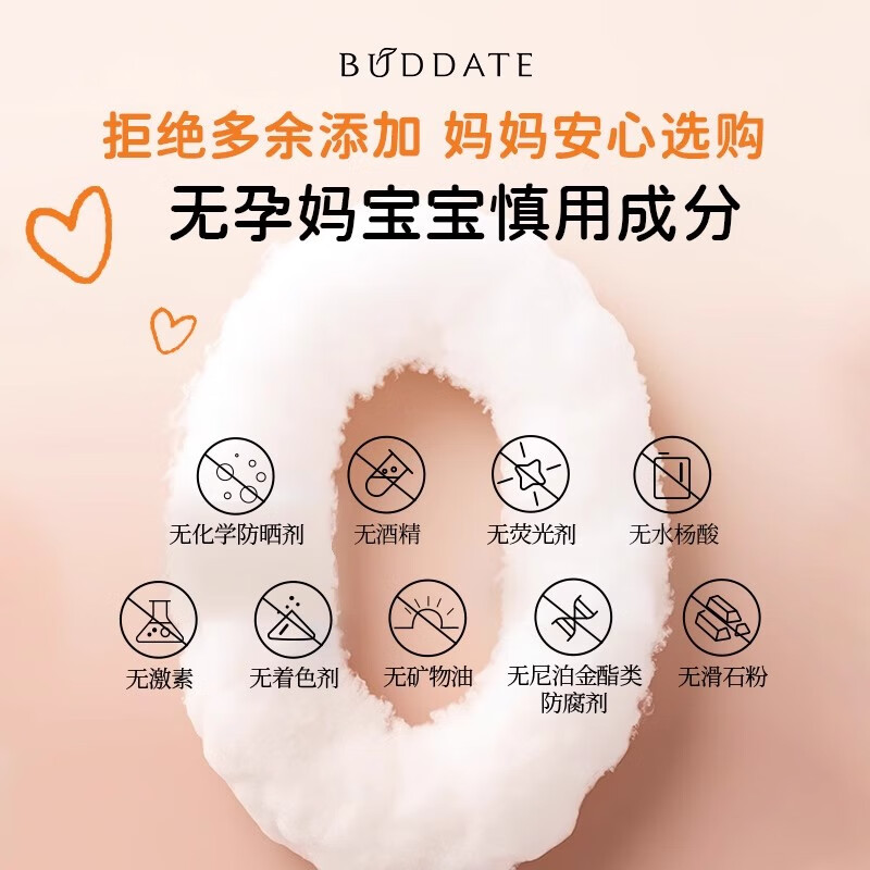 BUDDATE发芽时光儿童防晒霜高倍物理婴幼儿宝宝防晒隔离乳紫外线韩国进口 儿童防晒乳40ml「第二件半价」