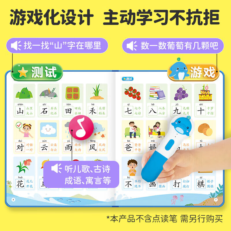 点读版】豚小蒙学前识字2100全3册盒装3-6岁幼儿早教启蒙幼小衔接参考教材为小学入学准备学前识字必备零基础 piyopen点读书 豚小蒙学前识字2100：飞跃篇(点读版)
