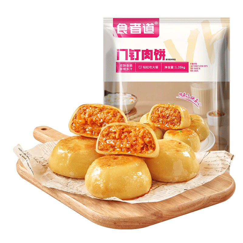 食者道门钉肉饼75g*18鸡肉风味 肉厚皮薄早餐老北京特色半成品