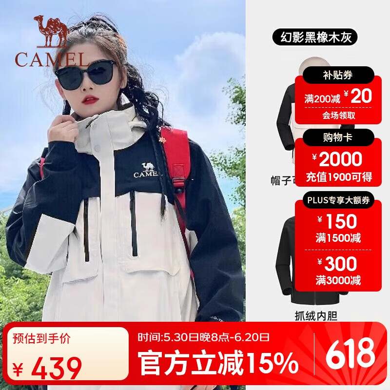 骆驼（CAMEL）三防冲锋衣防油污防水三合一登山服ATR036幻影黑橡木灰男女款M