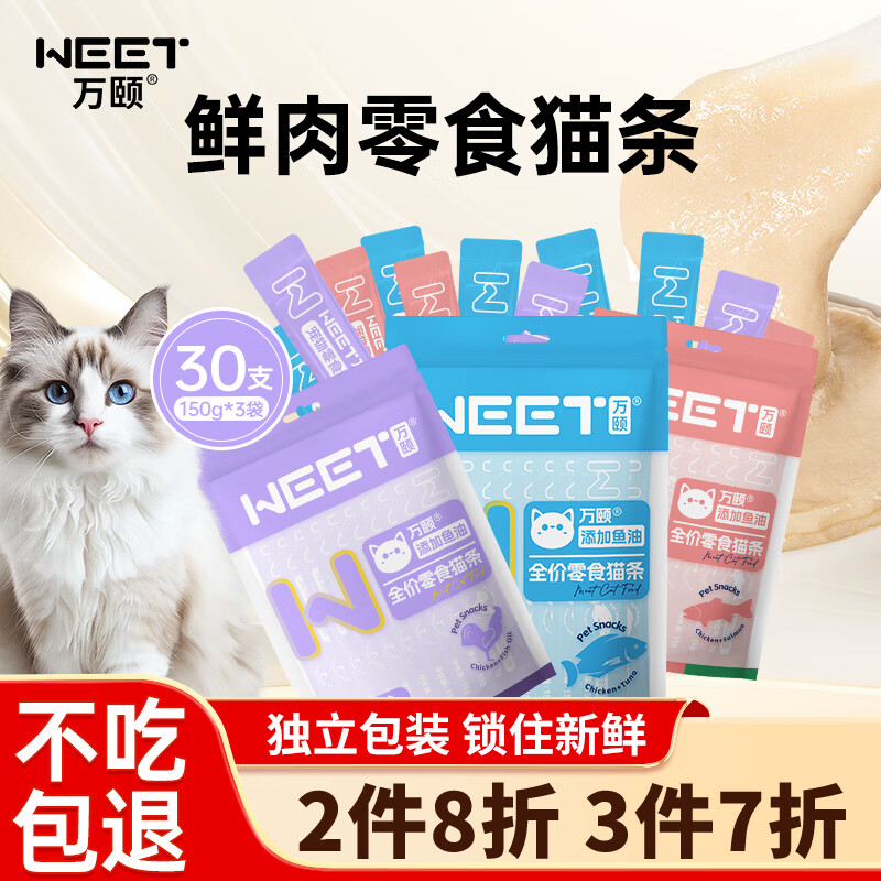 ����è��ʳè��15g*30֧װ��è��è0���ӻ�Ͽ�ζ����èʪ��