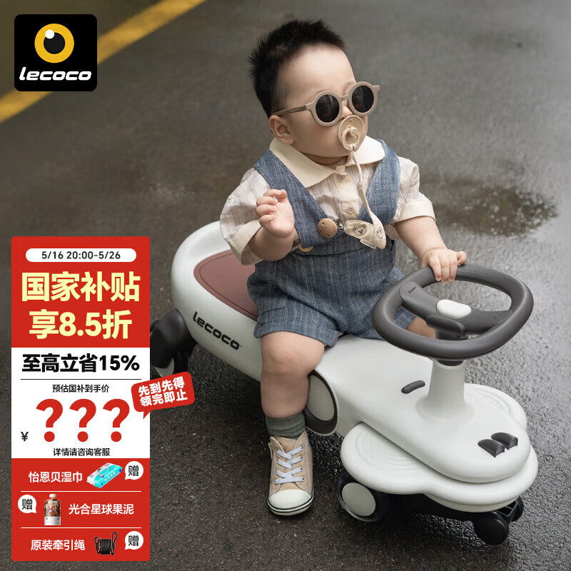 乐卡（Lecoco）扭扭车1-3-6岁儿童车溜溜车宝宝声光款 费格丝绒摩卡 六一礼物