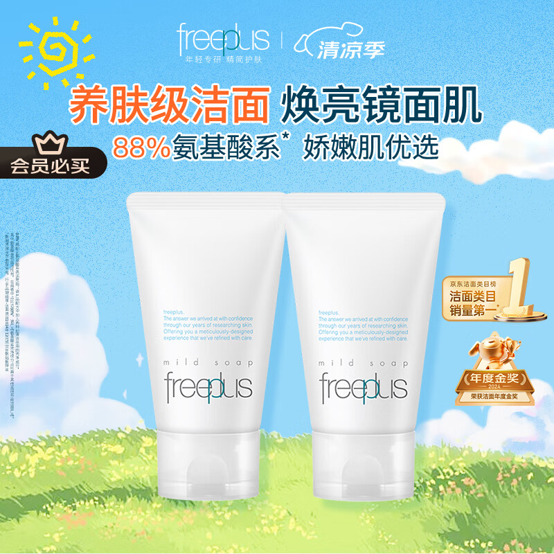 Freeplus/ܽ����˿ ������ ������ ���� 60g*2֧