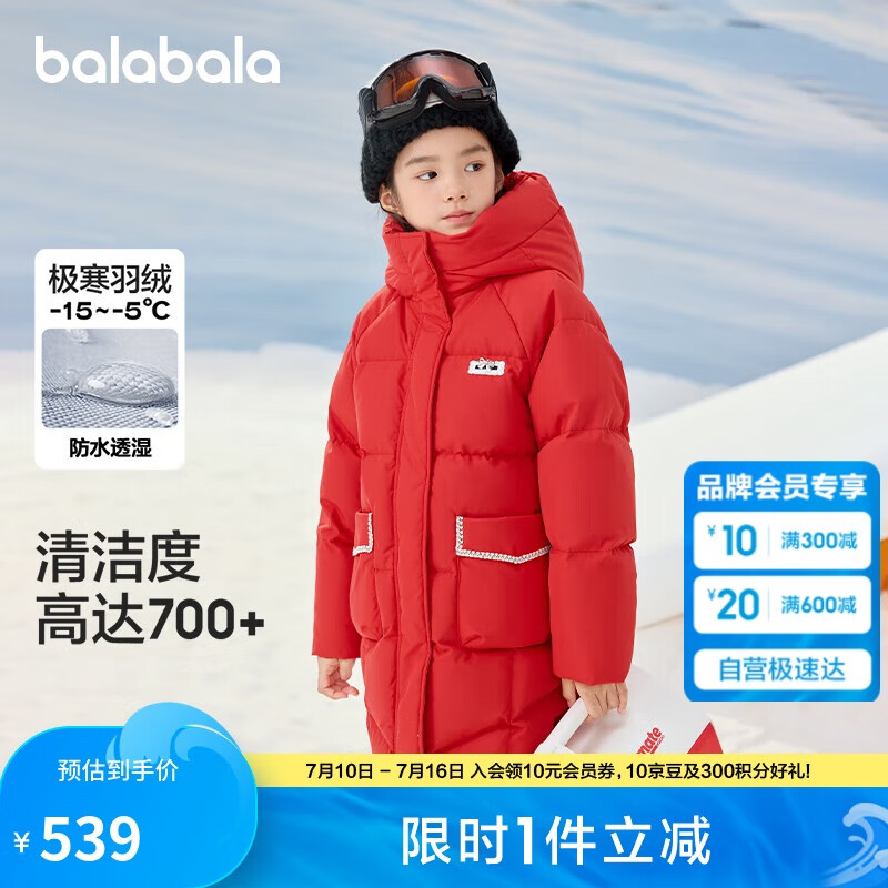 巴拉巴拉儿童长款女童羽绒服冬装款保暖外套24107013