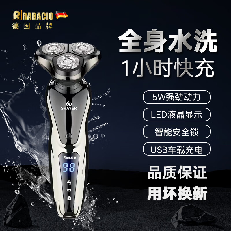 RABACIO德国品牌电动剃须刀男士刮胡刀USB充电式三刀头全身水洗胡须刀情人节礼物送男友父亲爸爸 酷炫黑【鼻毛器+鬓角器】 剃须刀热卖第一 生日礼物送男生新年礼物