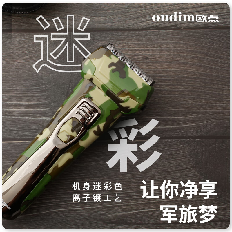 欧点 往复式电动剃须刀 剃须刀 刮胡刀 动力强劲胡须刀 鬓角修剪刀 礼物送男友送老公 BOX512【绿色|3刀头|全身水洗】