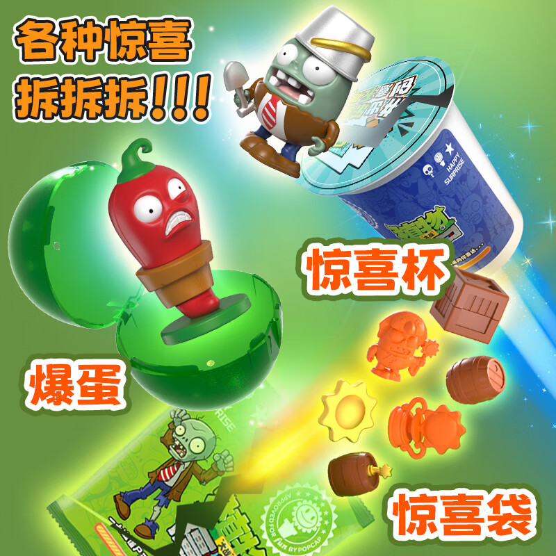 蛋宝乐（DanBaoLe）植物大战僵尸主题惊喜蛋儿童惊喜屋玩具大型扭蛋摆件男孩新年礼物 植物大战僵尸惊喜大蛋-朋克僵尸款