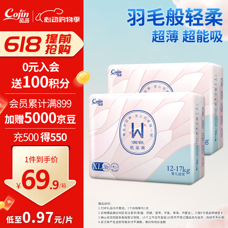 ����SUREWINӤ��ֽ���XL72Ƭ��12-17kg��������͸�����＾��ʪ