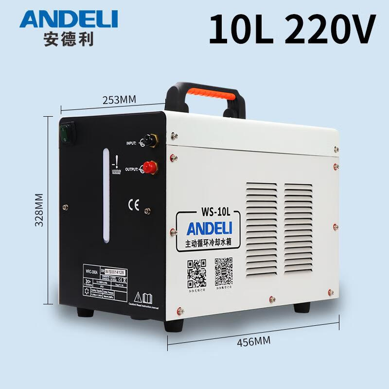 安德利氬弧焊機(jī)等離子切割機(jī)點(diǎn)焊機(jī)保焊10L升焊接冷卻循環(huán)水箱 主動(dòng)水冷卻箱10升220V不銹鋼電機(jī)