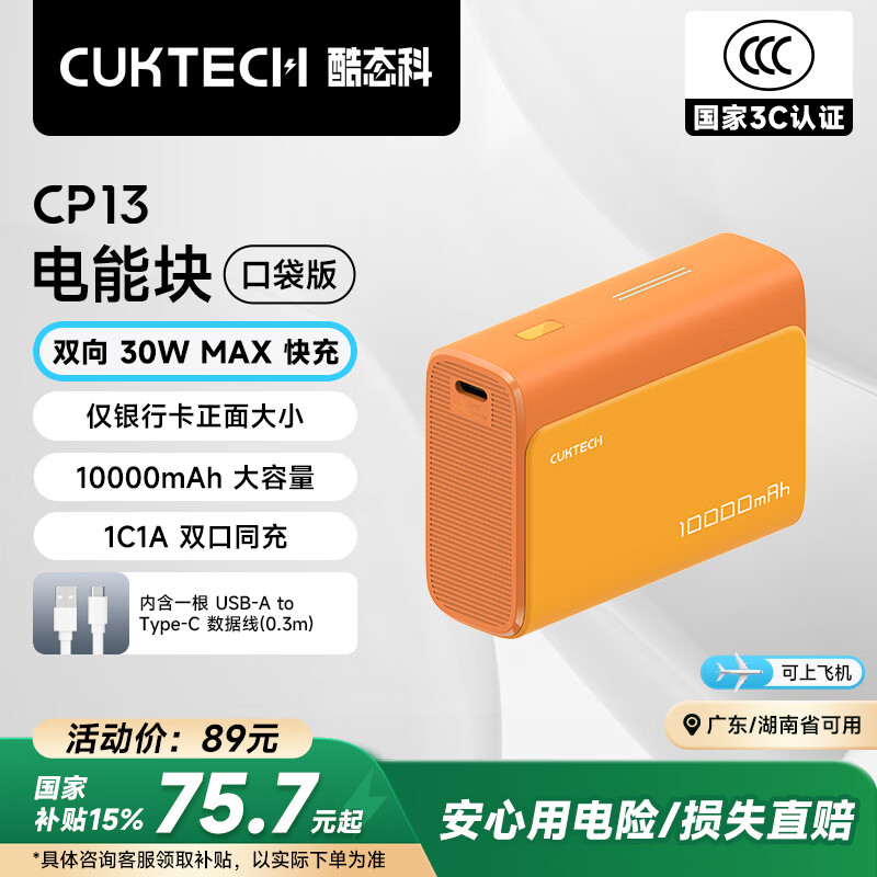 ��̬�� �ƶ���Դ 10000����ʱ ��ɫ��10000mAh