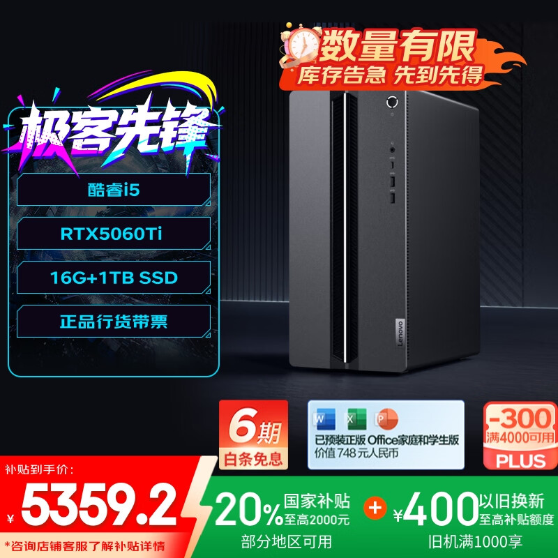 ���� ̨ʽ�������� ���i5-14400F��RTX5060Ti��8GB�Կ���16G DDR5��1TB SSD