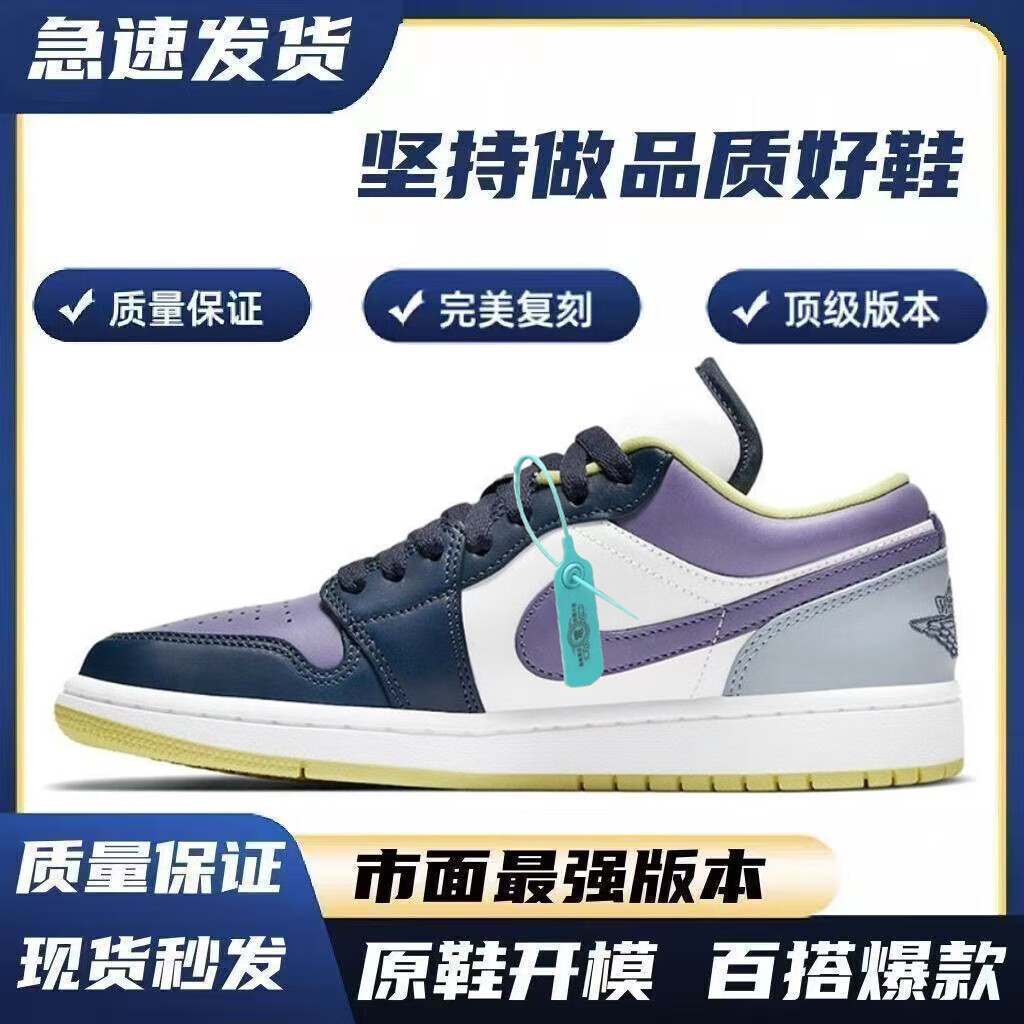 aj1粉紫鸳鸯[原鞋复刻] 标准尺码4 40