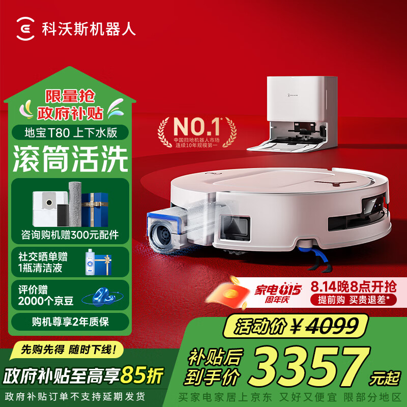 ecovacs/����˹ T80 ɨ�ػ����� ɨ��һ�� ����ˮ��