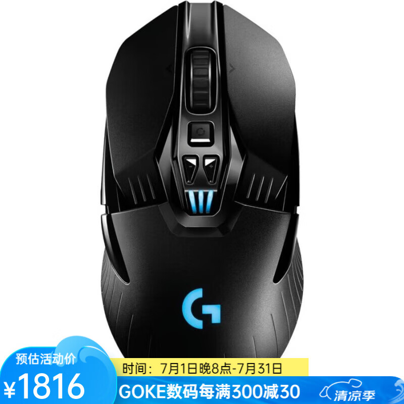 罗技（Logitech）G903 LIGHTSPEED无线游戏鼠标 配备HERO传感器 双手通用设计兼容POWERPLAY无线充电 黑色