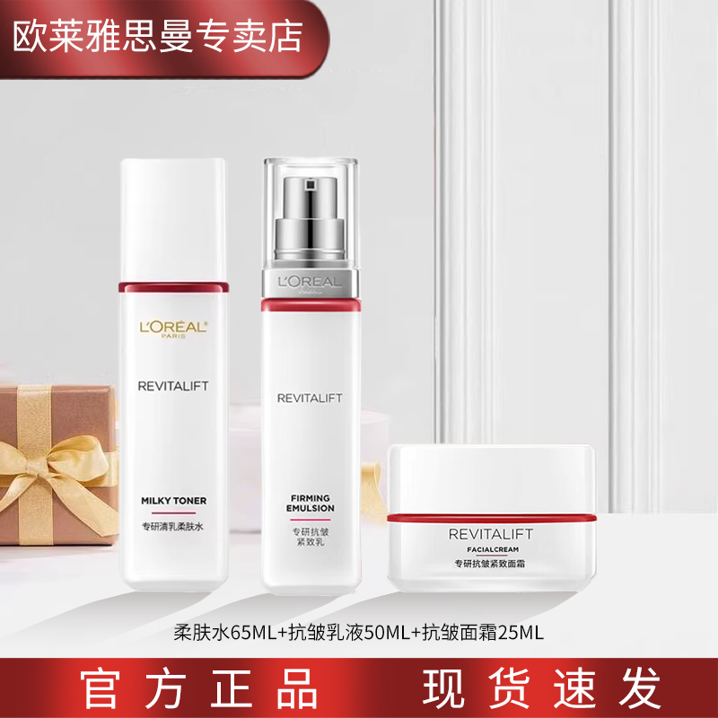 ���ڲ�����ŷ���� L'OREAL����ר�����ˮ��ױƷ����Ʒ��װŮʿˬ��ˮ�鱣ʪ���²�ˮ���� ŷ���Ÿ���ˮ��˪������װ140ml 67.64Ԫ