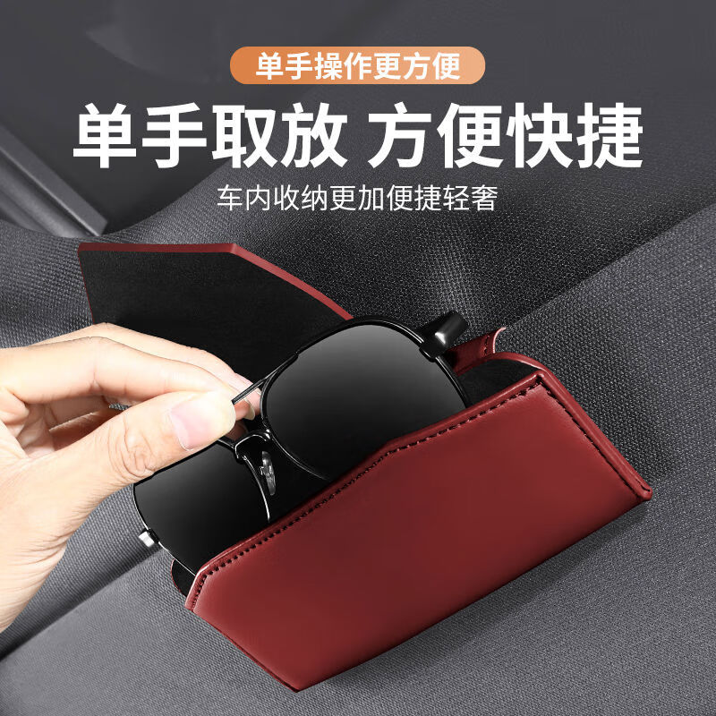 语森忆魏派魏牌蓝山高山魏牌拿铁VV7VV5P8XEVVV6车载眼镜盒太阳 魏派红