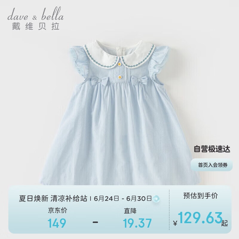 戴维贝拉儿童连衣裙夏装女童洋气条纹公主裙宝宝休闲裙子