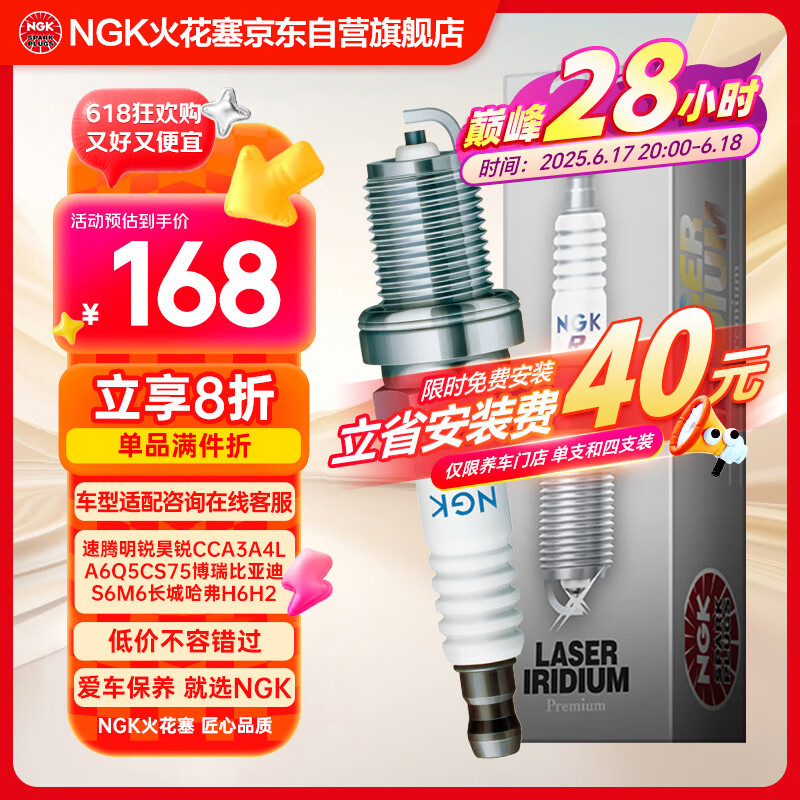 NGK  PFR6Q ֧װ748.1Ԫ5(149.62Ԫ/)