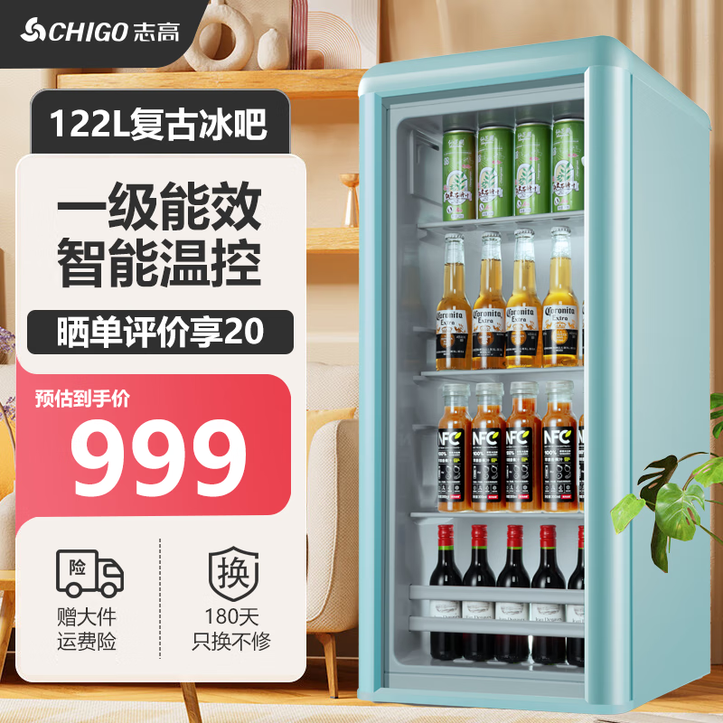志高【一级能效】复古墩墩冰吧小型家用冷藏冰箱保鲜柜迷你红酒柜饮料柜茶叶酒店办公室家用立式单开门 122L复古蓝墩墩吧【一