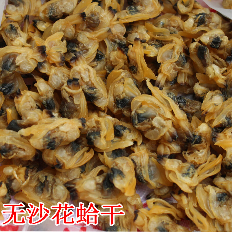 野生無沙蛤蜊干花蛤干500克 福建海鮮特產(chǎn)文蛤花甲肉干貨貝類水產(chǎn)