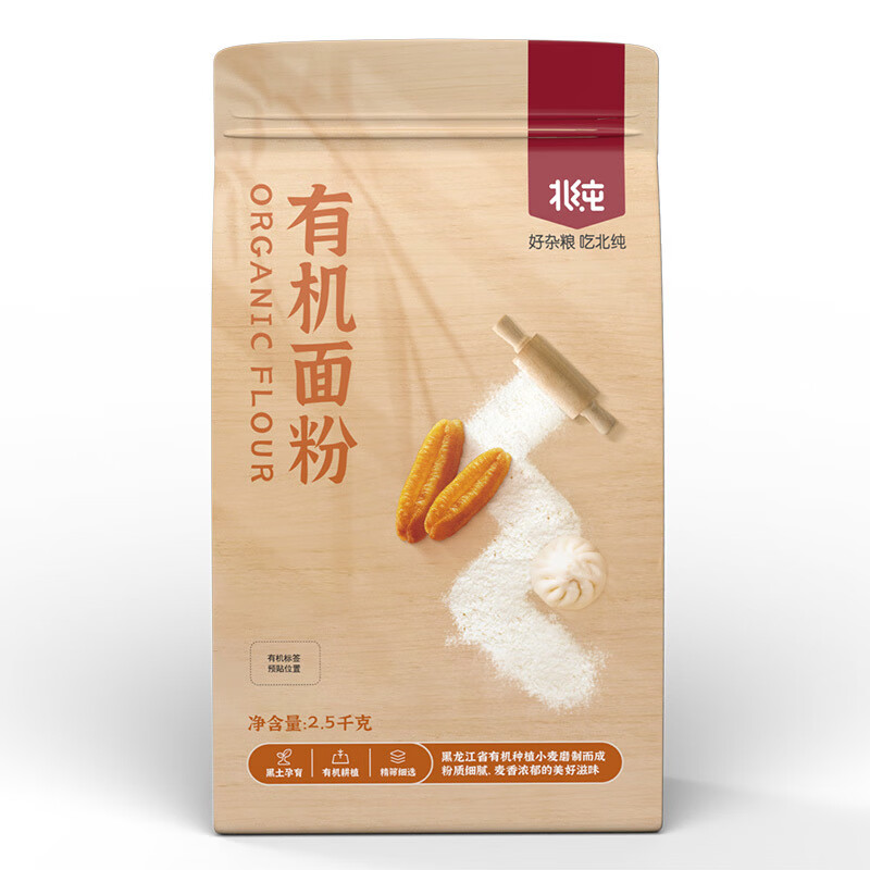 北純有機面粉2.5kg 精制粉 有機小麥面粉無添加 通用中筋面粉 2.5kg