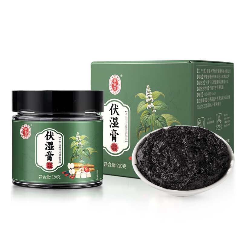 宁安堡伏湿膏五指毛桃肚子湿气重茯湿 220g*1罐 伏湿膏【拒绝防腐剂】