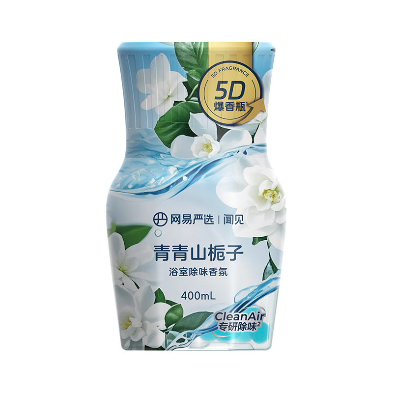 网易严选浴室除味香氛爆香瓶 空气清新剂卫生间厕所专用香薰室内除臭持久