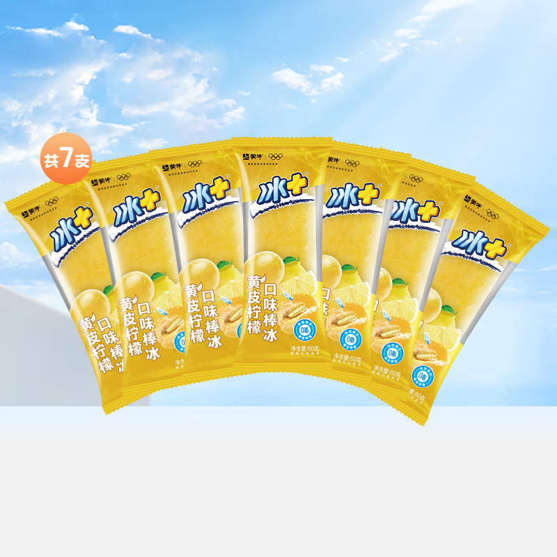 蒙牛【多种口味任选】蒙牛冰淇淋随变绿色心情冰+酷爱纯脆多口味雪糕 冰+黄皮柠檬口味棒冰60g×7支(42