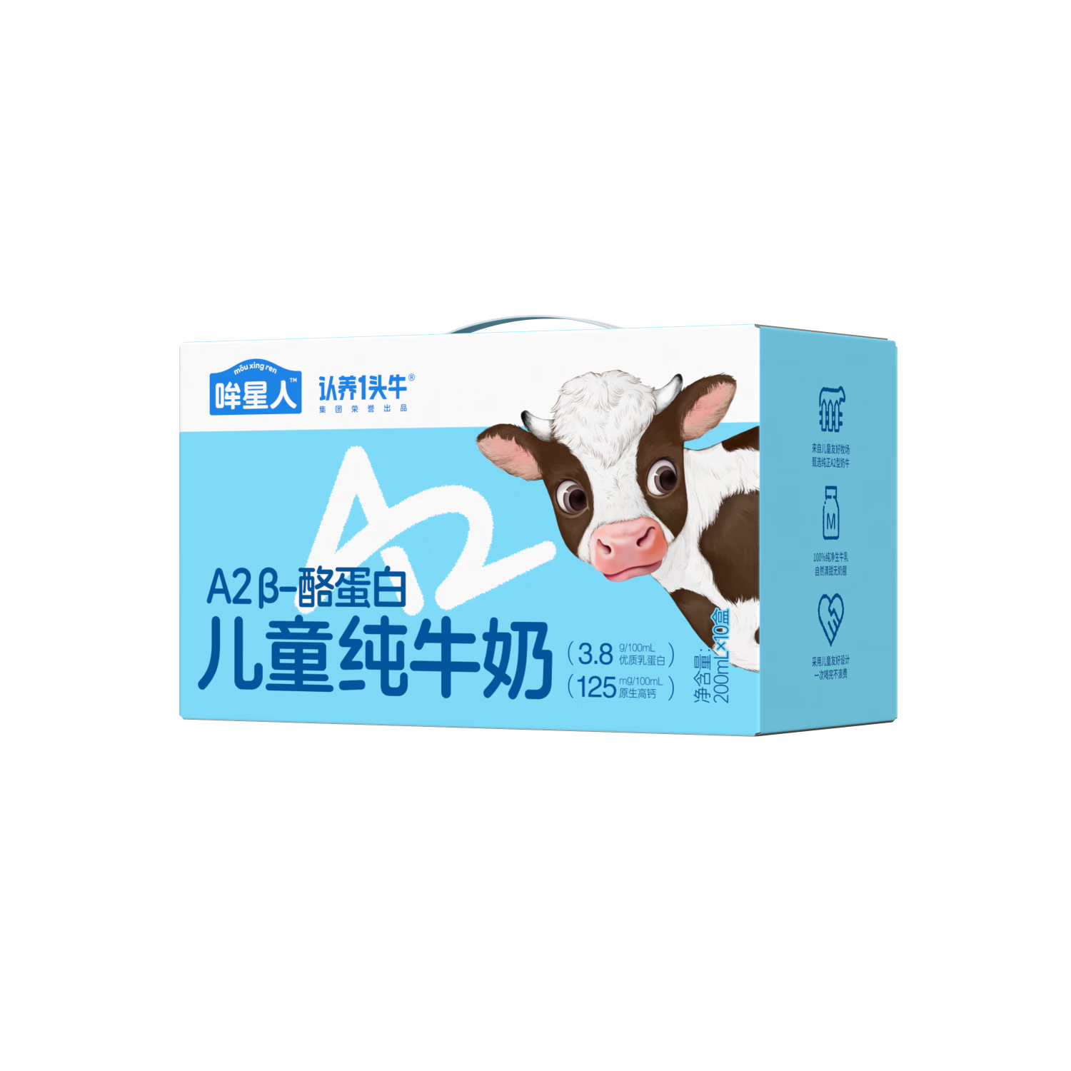 认养一头牛哞星人【A2β-酪蛋白儿童纯牛奶】200ml*10盒*2提 3.8g蛋白