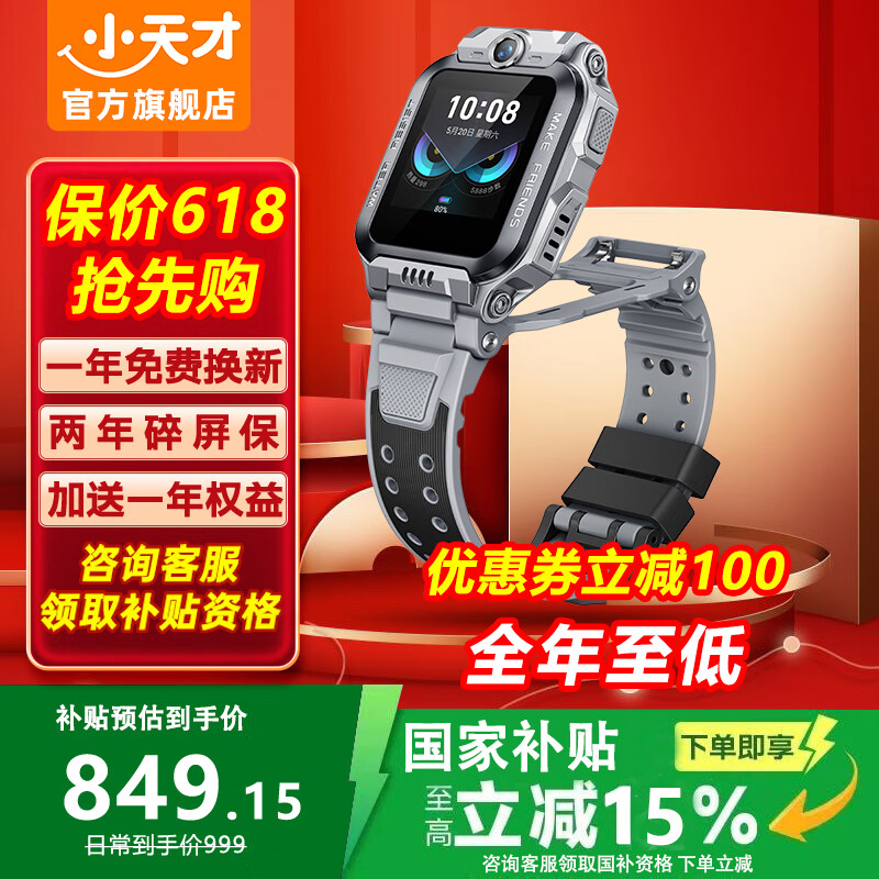 СZ6Proͯܵ绰ֱٷ콢Ʒz6pro 3-6-12СѧרϷˮλ Z6Pro ʯ714.15Ԫ