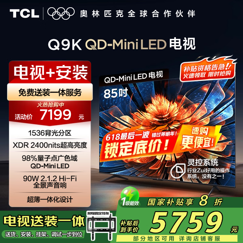 TCL ���� 85Ӣ�� Q9K 85Q9K