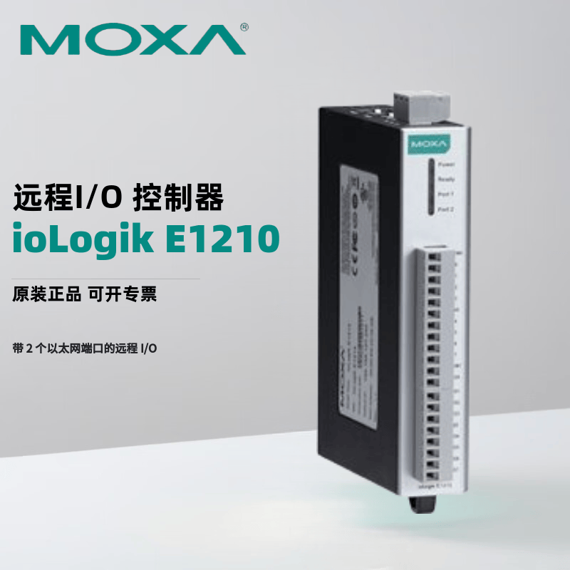 MOXA ioLogik E1210 带2 个以太网端口的远程 I/O