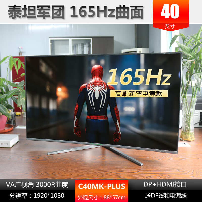 泰坦軍團原裝二手 2K高清144Hz 165Hz 240Hz電競27寸32寸顯示器4K 套餐7泰坦軍團40寸曲面1K 官方標配