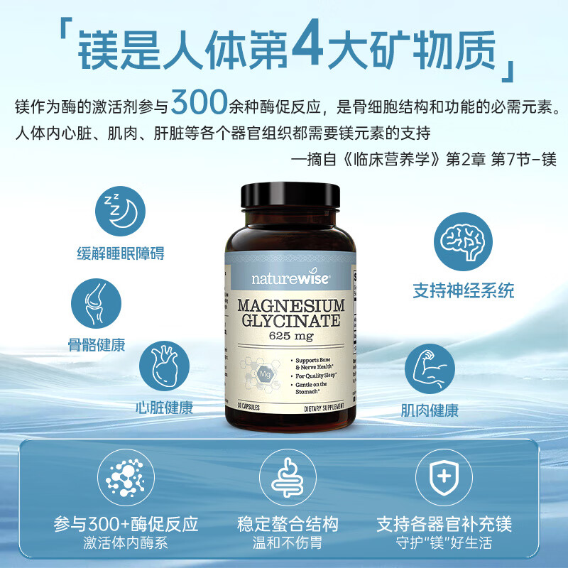 naturewise甘氨酸镁补充剂助眠缓解焦虑情绪稳定好吸收美国进口 【舒缓情绪】甘氨酸镁 30粒*1瓶